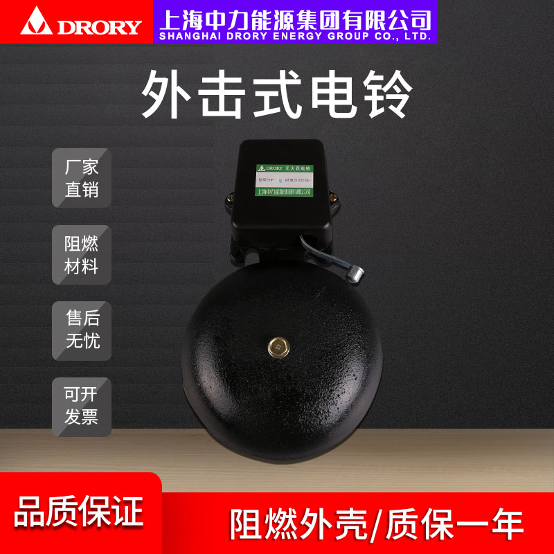 SHF-6寸-12寸（150mm-300mm）電鈴系列